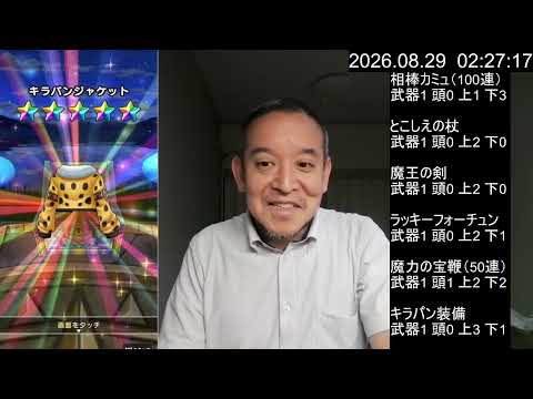 「ドラクエウォークでキラパン50連！ドラぽか上級フロア攻略法」