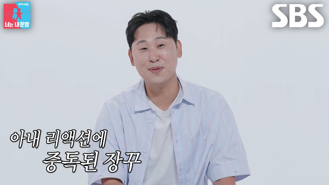 윤석민, ‘아내’ 김수현에게 유치한 장난 멈출 수 없는 이유!