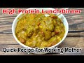 Baby Food Recipes For 1-2 Years | High Protein Lunch\Dinner Recipe For Toddlers | Healthy Food Bites