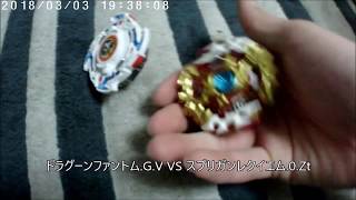 ドラグーンファントム.G.V VS スプリガンレクイエム.0.Zt