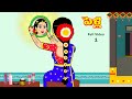పెళ్లి Full Video 1 | Telugu Stories | Telugu Kathalu | Telugu Moral Stories | Stories in Telugu