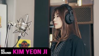 김연지(Kim Yeon Ji) - 10년이나 버티니 + 82 SOUND X See Ya