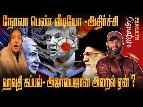 Israeli woman's video IRAN HAPPY- Houthis attack UK ship in redsea- Red cow Israel -Arab Tariff 100%