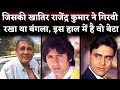 Superstar Rajendra Kumar S Son Kumar Gaurav Is Living An Anonymous Life After Failed In Bollywood