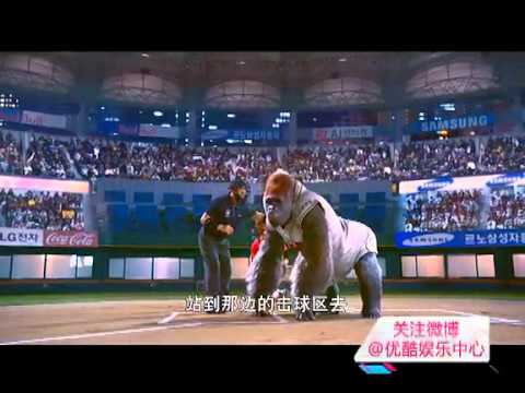 《大明猩》暑期档上映 MR GO再掀"金刚"热潮 130506 高清