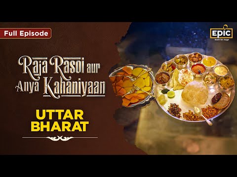 Uttar Bharat - Food that Ruled Empires | Raja Rasoi Aur Anya Kahaniyaan S2 | Ep 21