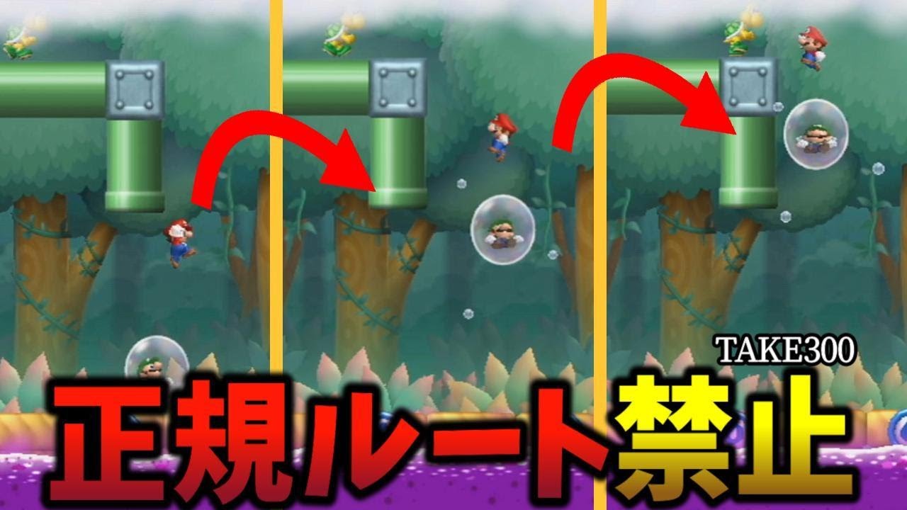 【正規ルート禁止】正規ルートを避け、非正規ルートでマリオクリアしてみたwww(前半)【5-4/二人実況】