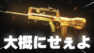 〇〇時間かけて迷彩コンプした男の末路【CoD:MW3 #4】