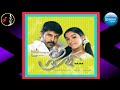 Sollitharava Song சொல்லிதரவா VIDHAYASAGAR Majaa Movie 2005 5 1 DOLBY DIGITAL