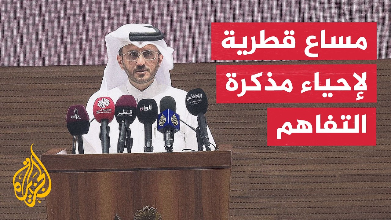 قطر تدين استهداف مكتب رئيس حكومة إقليم كردستان العراق