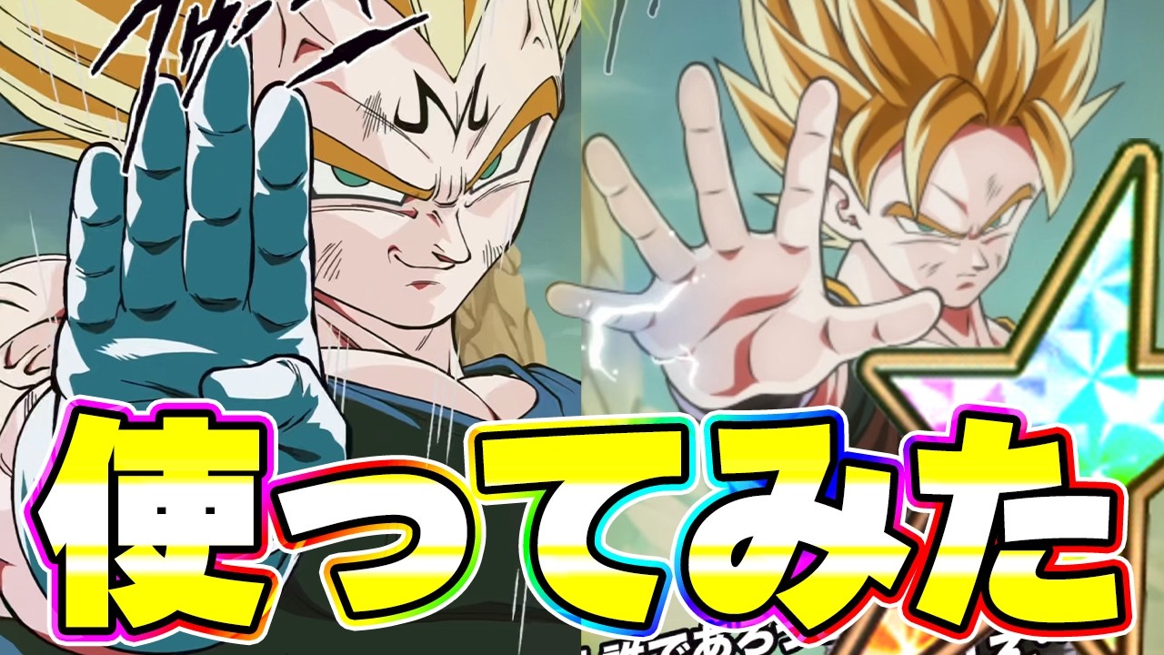 LR魔人悟空を使ってみたら最強パワーでした【ドッカンバトル】