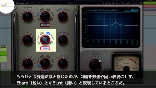 Video thumbnail for トニー・マセラティ、WAVES Abbey Road RS56をレビュー by Media Integration, Inc. (メディア・インテグレーション)