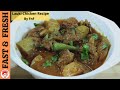 Lauki Chicken Recipe | Bottle Gourd & Chicken Curry| Easy Tasty & Quick Recipe by Fast And Fresh Fnf