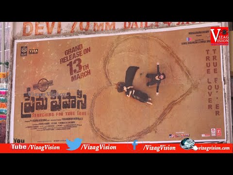 పోయే ఏనుగు పో | Poye Enugu Po Movie 1st look Title launch | K V Reddy | Rajendran | Vizagvision...