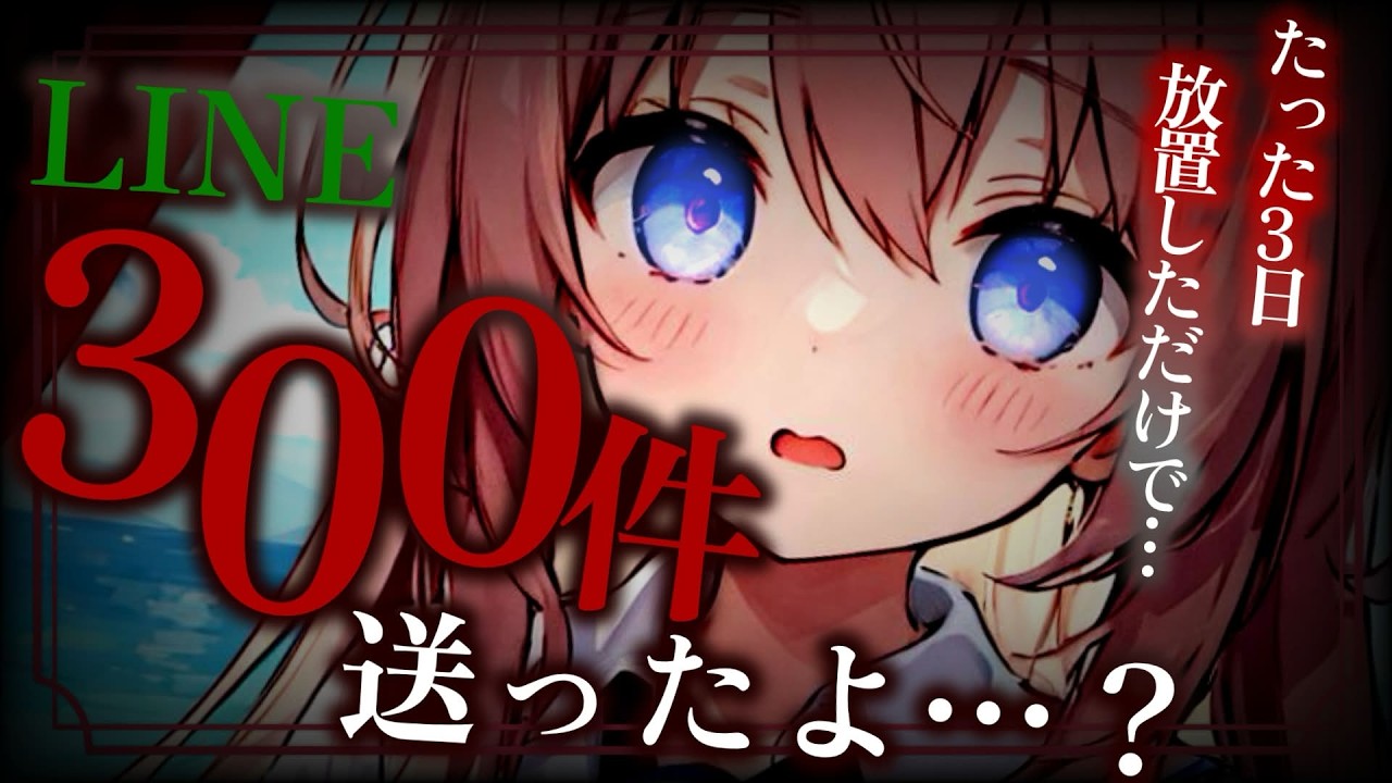 【ﾔﾝﾃﾞﾚ】情緒不安定なうさぎ系彼女との連絡を数日間放置してたら心の何かが壊れてしまったようで…【男性向けASMR/シチュエーションボイス】