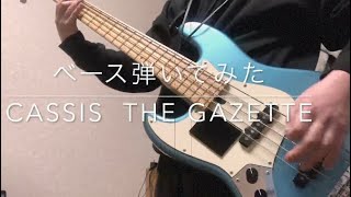 【the GazettE】Cassis  ベースで弾いてみた 【レフティ】