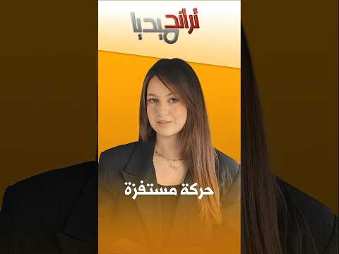 حركة واحدة من دركي جزائري تثير الاستفزاز في مواقع التواصل | #تراند_ميديا