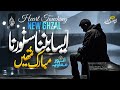 Without Music Urdu Ghazal Aisa Banna Sawarna Mubarak Tumhe Anwar Muavia Dil Ki Duniya