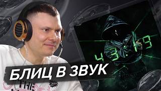 Медиа рецензия