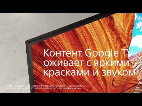 Телевизор 55" X81J Sony BRAVIA 4K Google TV 2021 видео 1