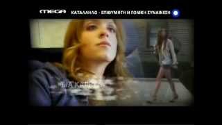 mega channel stous 31 dromous  sakis rouvas