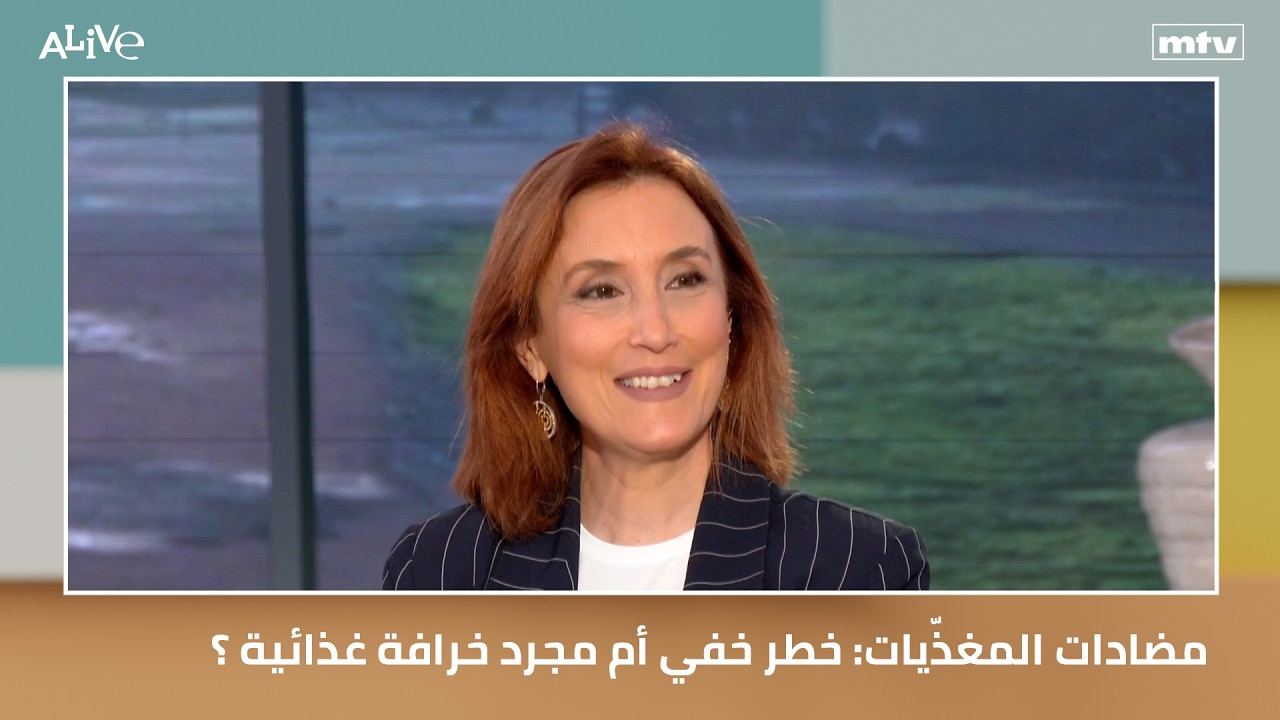 مضادات المغذّيات: خطر خفي أم مجرد خرافة غذائية ؟