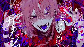 Cover art for キュートなカノジョcover