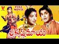 SRI KRISHNA MAYA TELUGU FULL MOVIE ANR JAMUNA V9 VIDEOS