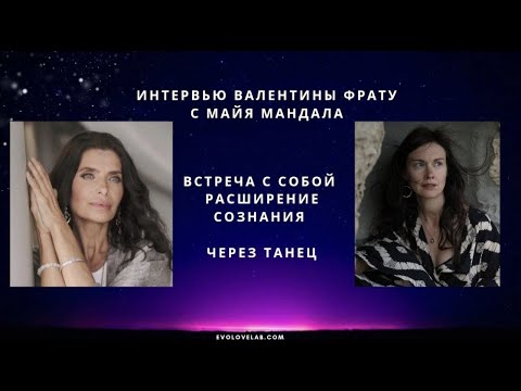 Танец Мандала как расширение сознания