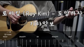 도망가자 (Run With Me)