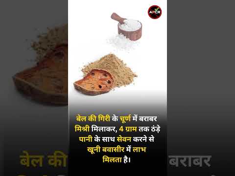 Home Remedies For Piles : Vine Kernel | Ayurvedic Piles Treatment #pilesclinic #pilestreatment