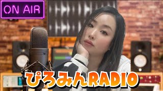 【雑談配信】深夜の雑談ラジオ配信【PMG RADIO】 #ラジオ配信 #radio #雑談配信 #shorts