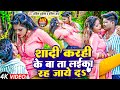 Video Ankit Akela Pratima Aarya का नया भोजपुरी वीडियो Saadi Kara