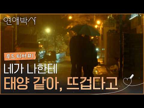 무드티저 #1 예고편
