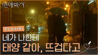 무드티저 #1
