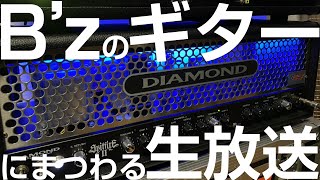 Video thumbnail for 【B'z ギター】松本さん歴代愛用のコーラス2種ヒキクラベ【MAXON CS505 vs FAT 318C】 by テラーニch