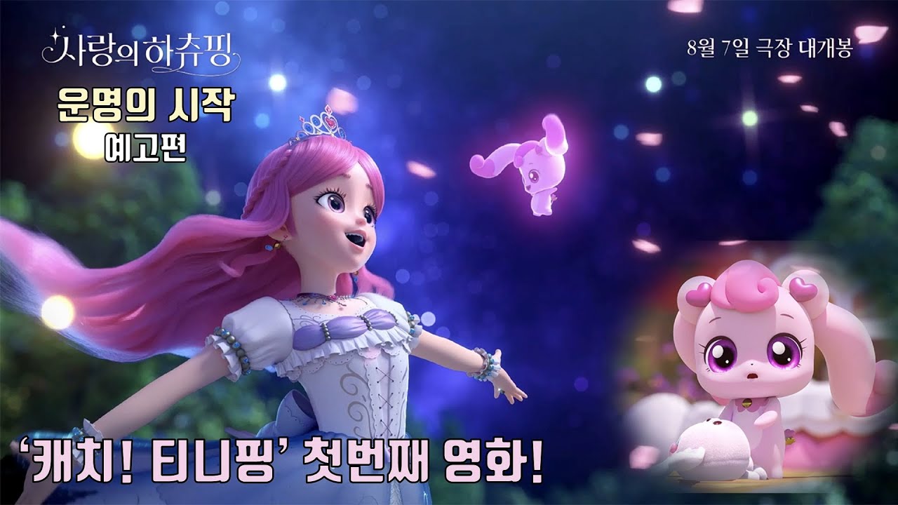 Trailer thumbnail