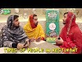 Types of people in resturant l Peshori vines Official