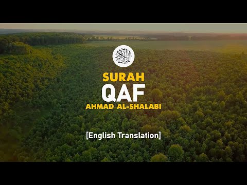 Surah Qaf - Ahmad Al-Shalabi [ 050 ] I Beautiful Quran Recitation