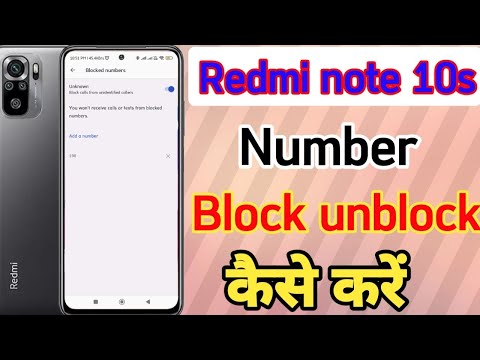 redmi note 10s mobile me number block unblock kaise kare /how to set number block unblock setting