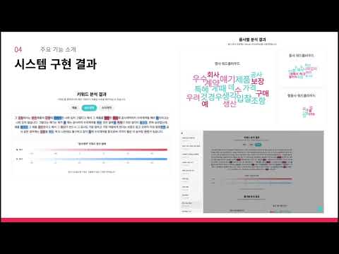 2025 전기 졸업과제 22 토마토주스
