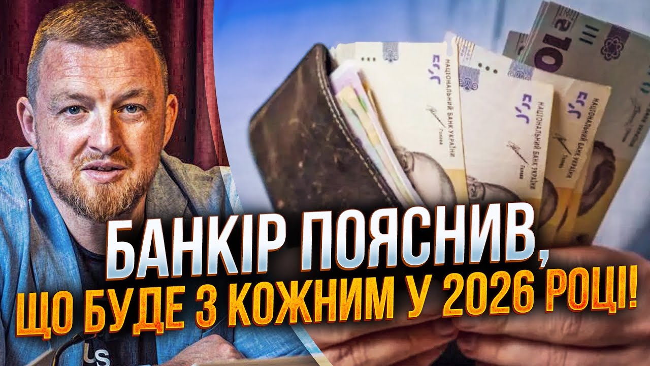 ⚡️Вся правда про бюджет-2026! Ось що буде з ФОПами, військовими та вчителями / ?