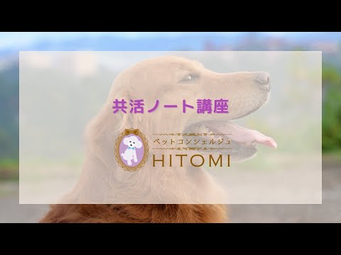 サービス紹介＜共活ノート講座様＞