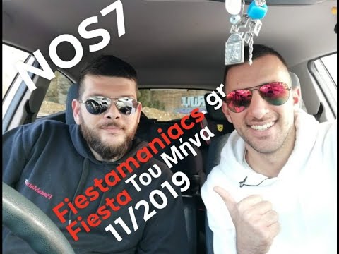 Fiestamaniacs.gr Fiesta του Μήνα Νοέμβριος 2019 NOS7