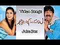 Anjaneyulu Telugu Movie Video Songs Juke Box || Ravi Teja, Nayanatara