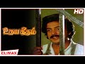 Udaya Geetham Full Movie Climax