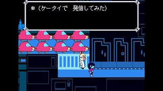 【DELTARUNE】闇の世界からケータイで電話をかけると、、？ part6【デルタルーン chapter2】