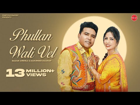 Phullan Wali Vel | Balkar Ankhila & Manjinder Gulshan | Punjabi Songs 2018 | Finetouch Music