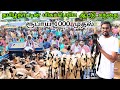 திருச்சி சமயபுரம் ஆட்டு சந்தை ஆடு சந�