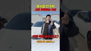 현시점 전기차 사면 후회하는 이유